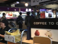 -太兴烧味餐厅(香港机场店)