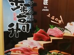 -昱匠·日本料理(金融街店)