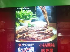 -芦月轩羊蝎子(北蜂窝店)