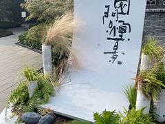 -相门城墙文化休闲景区