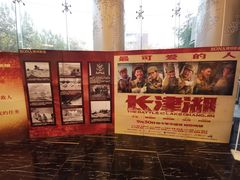 -曹杨影城(曹杨店)