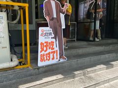 -公交新村粉店(赤岗冲店)