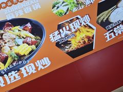 -醉人椒麻辣香锅(王府井喜悦店)