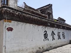 -哑巴生煎(临顿路店)