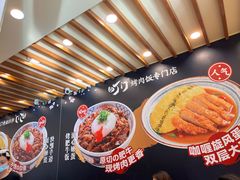 -町门烤肉拌饭专门店(哈西万达店)