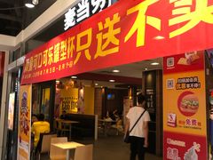 门面-麦当劳(国贸店)