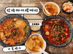 -粉家柳州螺蛳粉(杨宅路店)