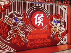 -侯师傅热炒店(印象城店)