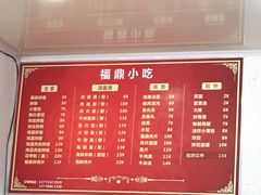 -大叔家福鼎小吃(十全街店)