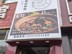 -鳖皇甲鱼餐厅(平阳路店)