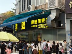 -鹅簋(顺德总店)