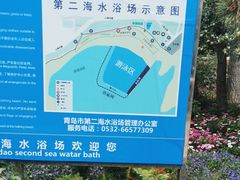 -青岛第二海水浴场