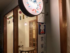 门面-嘁嘁茶泡饭