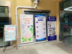 -上海市皮肤病医院(武夷路院区)