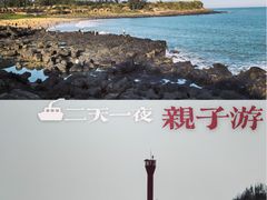 -硇洲岛旅游区