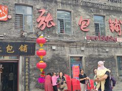 -张包铺(道外店)