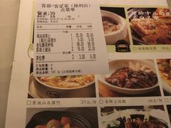 账单-客语客家菜(琶洲保利店)