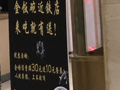 -金饭碗(普陀店)