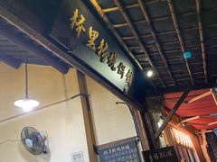-桥里桥烧饼铺