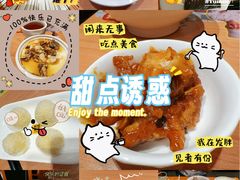 -满记甜品(正方京城店)