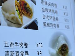 -张果佬年糕卷(科巷店)