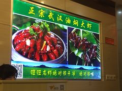 -旺旺龙虾(凤城六路店)