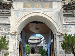 -大理古城