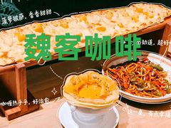 -魏客咖啡(中铁中心店)