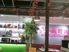 -炙城·韩式烤肉(南京东路店)