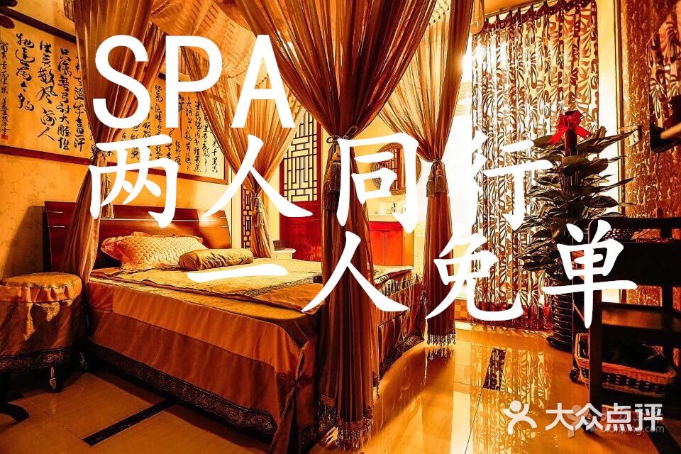 北京劲松spa图片