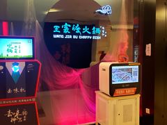 -王家渡火锅(金宝汇店)
