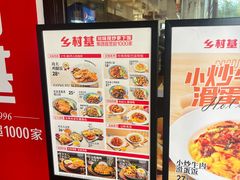 -乡村基(双流时代奥特莱斯餐厅)