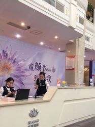 -禾丽康美医疗美容医院