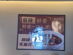 -羊门客在·烤盐池滩羊·川菜