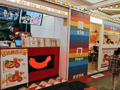 -Eckl’s爱氏热狗(猫街店)