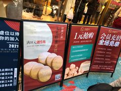 -珍糕兴(三林店)
