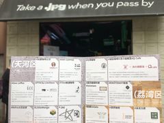-JPG coffee(广州体育西店)
