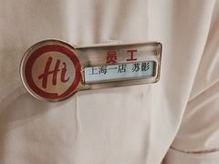 -海底捞火锅(吴中路店)
