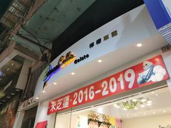 -柠檬车露(卖草地店)