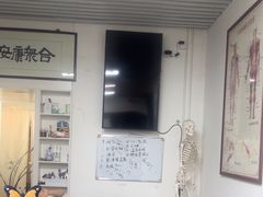 -憼安跌打·中医诊所(福田梅林店)