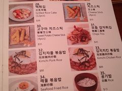 -Outdark Korean Restaurant