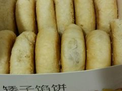 -矮子馅饼(大成路店)