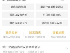 -锦江之星品尚(武汉协和医院取水楼地铁站店)