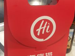 -海底捞火锅(武胜路凯德广场店)