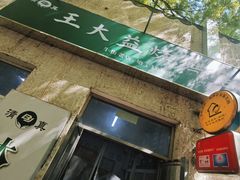 -大益烤鸡