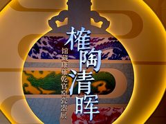 -辽宁省博物馆