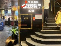-川西坝子火锅(金沙1.0直营店)