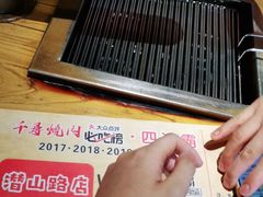 -千寻烧肉(政务区店)