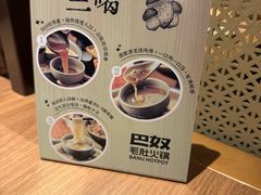 -巴奴毛肚火锅(京西大悦城店)