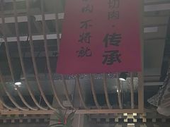 -乔先生涮肉·鲜活牛羊肉火锅(塘沽店)